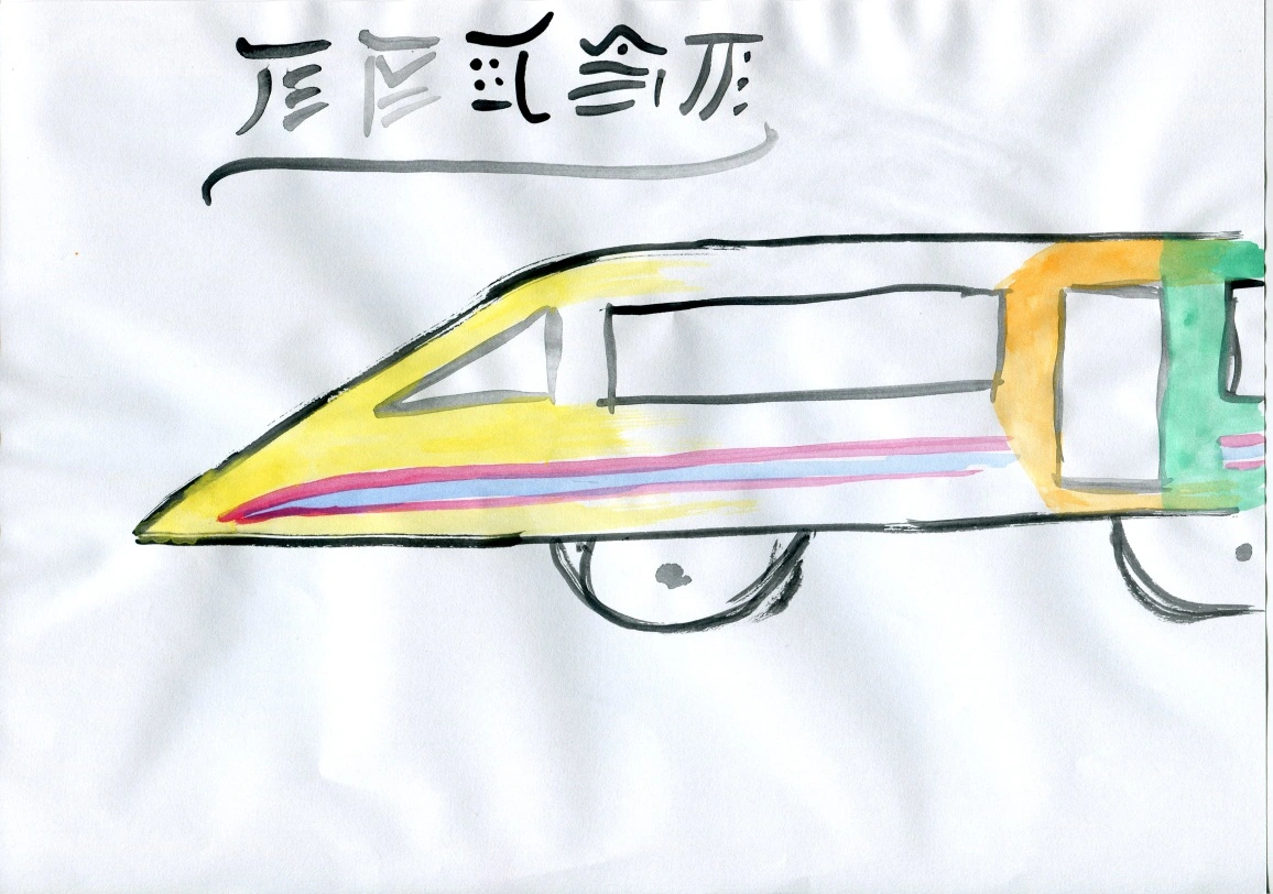 Shinkansen